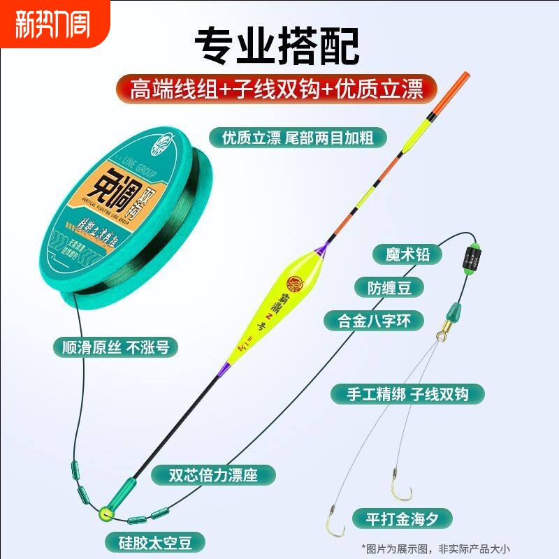 鱼钩绑好免调线组成品套装台钓夜钓野钓立漂线组钓鱼线主线成品