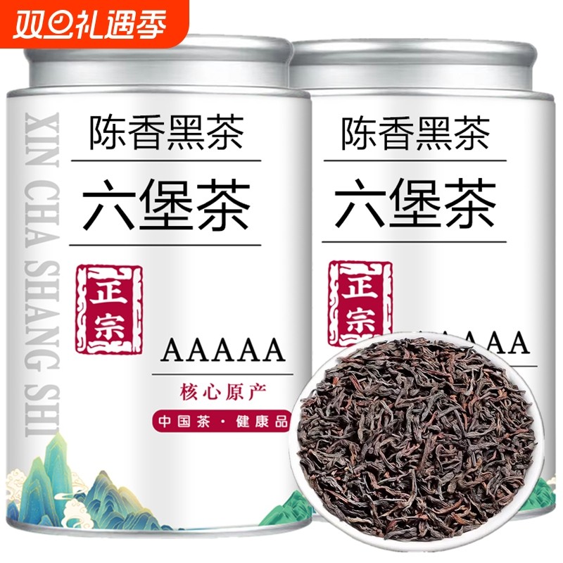 六堡茶特级陈年广西梧州特产正宗黑茶浓香型耐泡醇厚好茶散装罐装