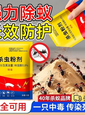 家用蚂蚁药强效全窝端