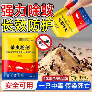 蚂蚁药家用全窝端强效第一名室内无毒户外农用菜地专灭红黄黑蚂蚁