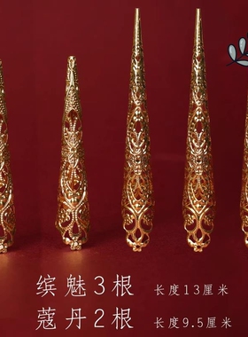 古风指甲套古代皇后宫廷饰品清朝护甲套古装汉服长指甲拍照道具