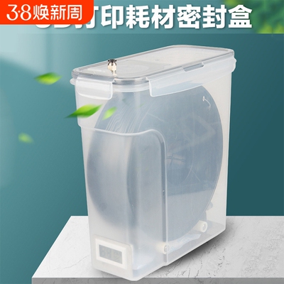 3d打印耗材线条密封干燥箱储料盒 PLA ABS材料4L防潮防尘桶温湿显示