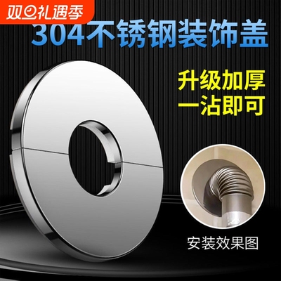 热水器排气管装饰盖遮挡罩不锈钢角阀门油烟机排烟燃气管道遮丑盖