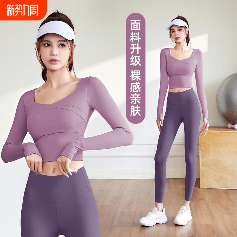瑜伽服女2026套装春季长袖运动上衣普拉提健身爬山户外时尚固定