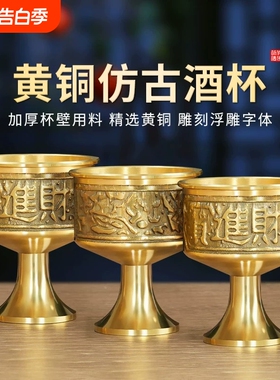 纯黄铜小酒杯招财进宝酒盅净水贡杯上供佛堂招财贡摆件家用圣水杯