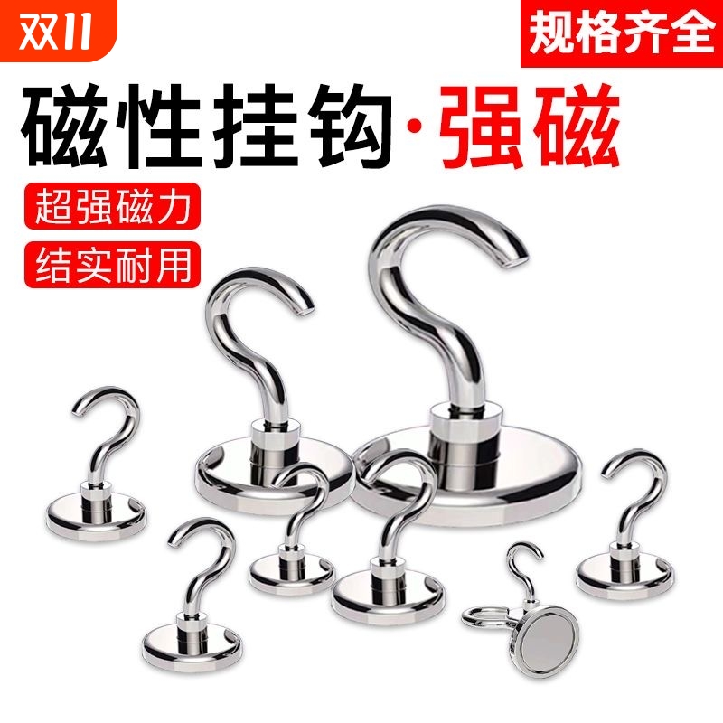 磁铁挂钩强力磁铁吸铁石磁铁吸盘钕铁高强度圆形旋转磁铁挂钩强磁