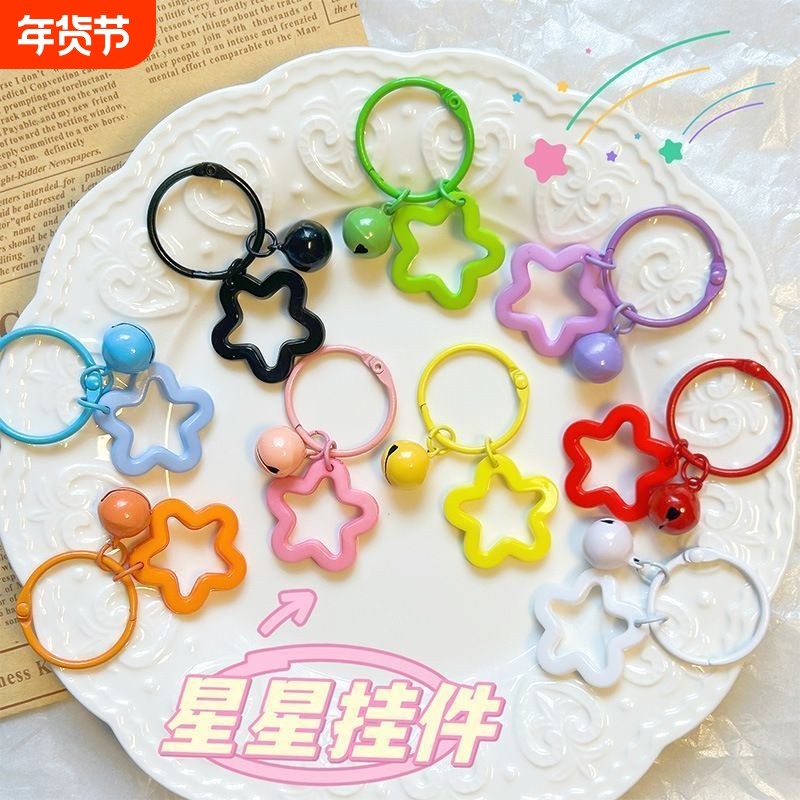 拼豆钥匙扣配件铃铛挂饰扣环圈开口圈星星手工diy材料包饰品挂件,饰品/流行首饰/时尚饰品新,其他DIY饰品配件,淘宝优惠券,粉丝福利购,淘宝优惠卷