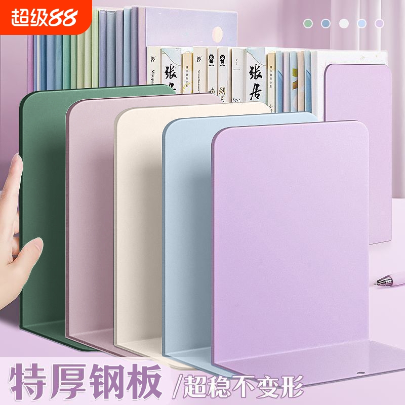 2片书立架简约大号书夹书靠书挡学生用伸缩书立桌面收纳固定简易桌上书本立架书架挡板放书隔板铁支架办公室