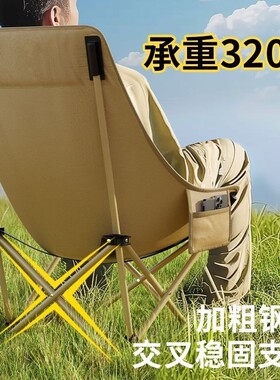 户外折叠椅承重500斤加厚便携式300斤大月亮椅子露营凳子午休躺椅
