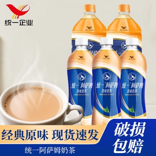 1.5L多规格家庭即饮下午茶饮料瓶装 原味500ml 统一阿萨姆奶茶经典