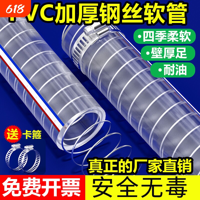pvc钢丝软管耐高温塑料油管透明加厚水管管子6分1/2/3寸内径风管