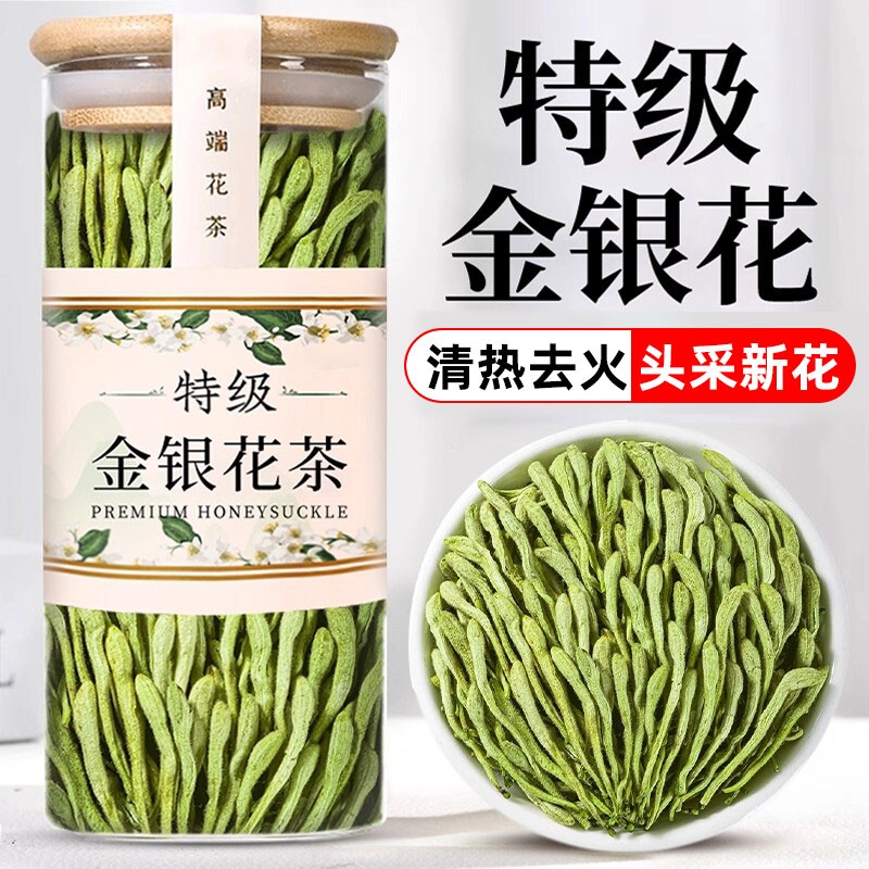 特级金银花茶非野生干花菊花茶去火清热解毒中药材正品官方旗舰店