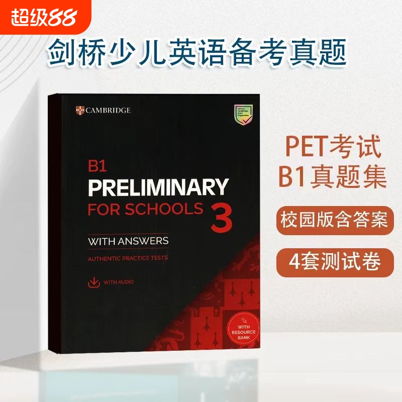 【正版现货】2025PET剑桥通用五级考试KEP青少版官方真题3校园版 新题型含答案+音频