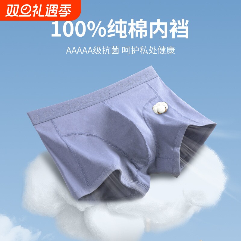 2025冬季男士内裤四角透气凉感大码裤衩短裤夏季薄款宽松平角裤