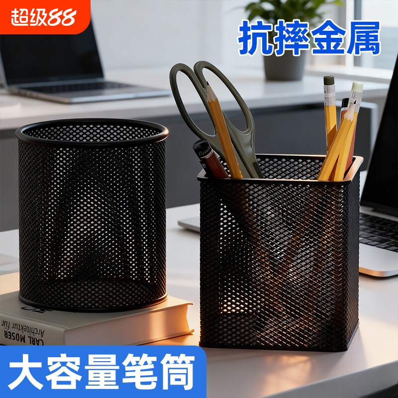 金陵赋笔筒圆形金属网格笔桶插文具商务笔类收纳简约网纹创意时尚化妆刷收纳筒笔盒大容量多功能办公用品超大