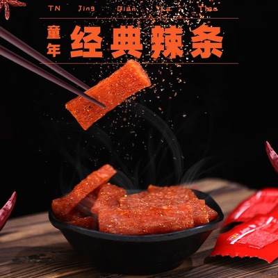 大刀肉辣条素香肠亲嘴烧麻辣鲜香辣片独立包装经典怀旧零食面筋