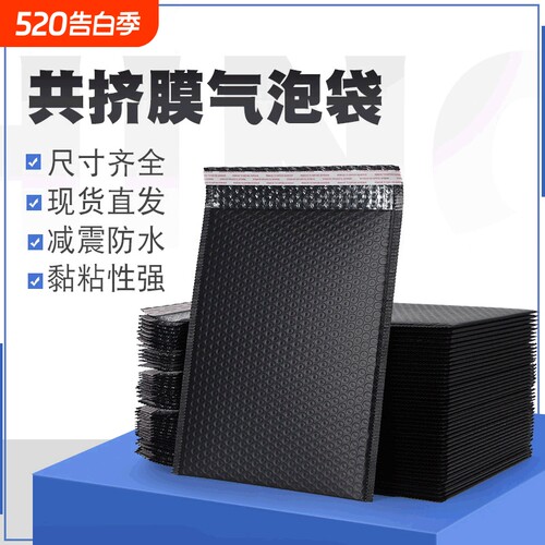 加厚气泡信封袋防震|千人加购