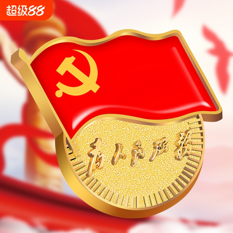 党徽2023年新版磁铁标准型高档党章胸针大磁铁纯铜别针磁吸强力别针式蝴蝶扣党员胸章镀金磁扣金属徽章手工