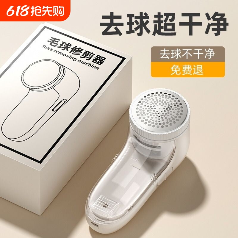 毛球修剪器电动充电式去除球毛衣服刮吸剃毛器打毛机家用起球神器
