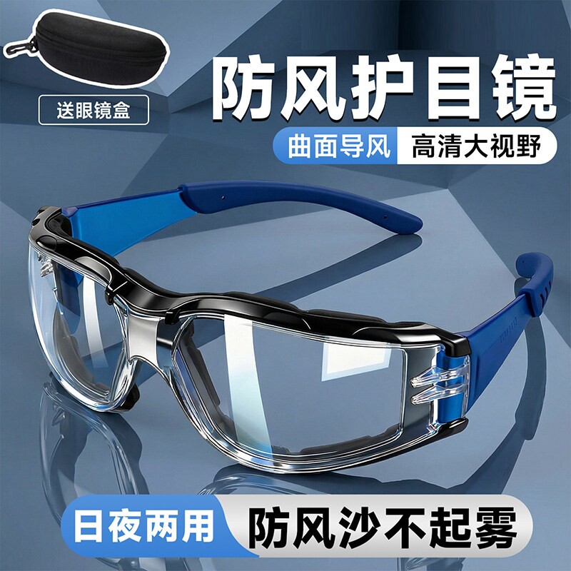 摩托车骑行防风眼镜护目镜防灰尘不起雾防飞溅防飞尘防风沙电动车