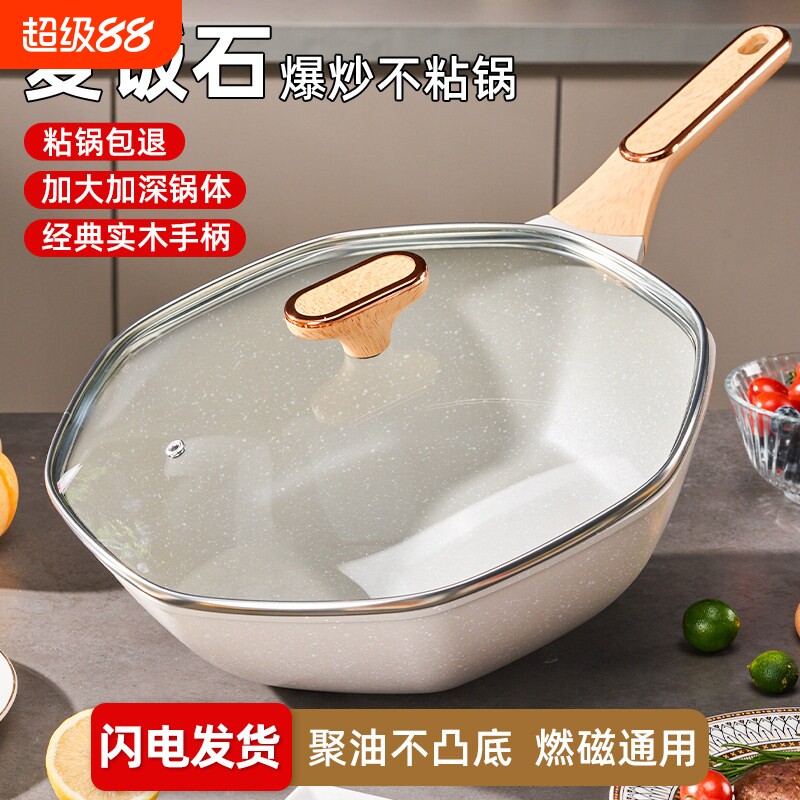 苏泊尔麦饭石不粘锅炒锅家用炒菜锅八角锅不沾锅电磁炉燃气灶专用