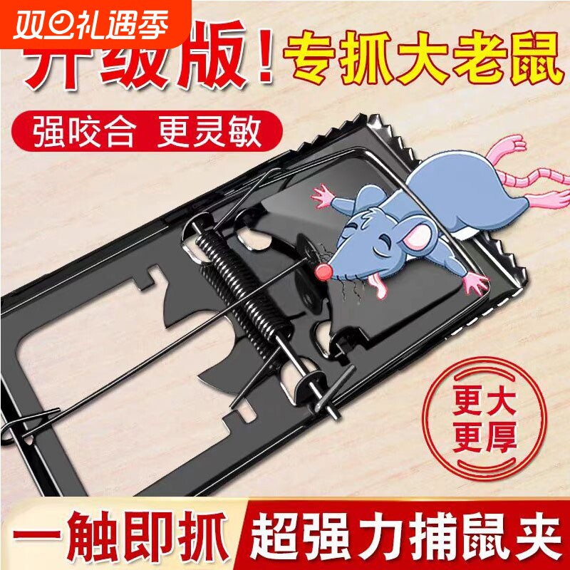 强力铁捕鼠夹开水除气味重复使用