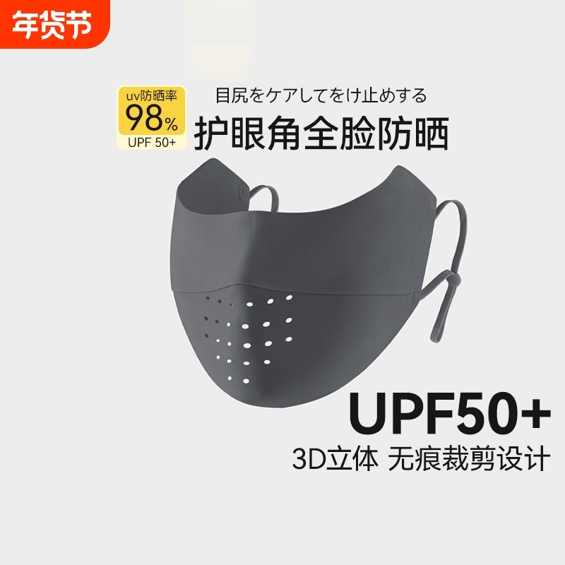 防晒口罩女护眼角透气防紫外线全脸冰丝2024新款夏季薄款遮阳面罩