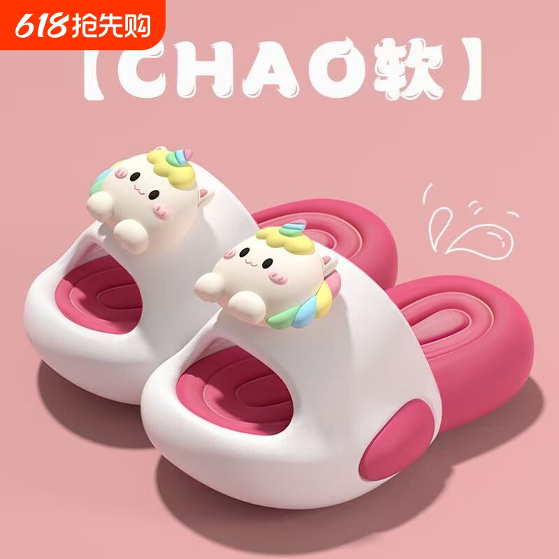 EVA独角兽儿童拖鞋女童公主风防滑透气不臭脚软底宝宝外穿凉鞋女