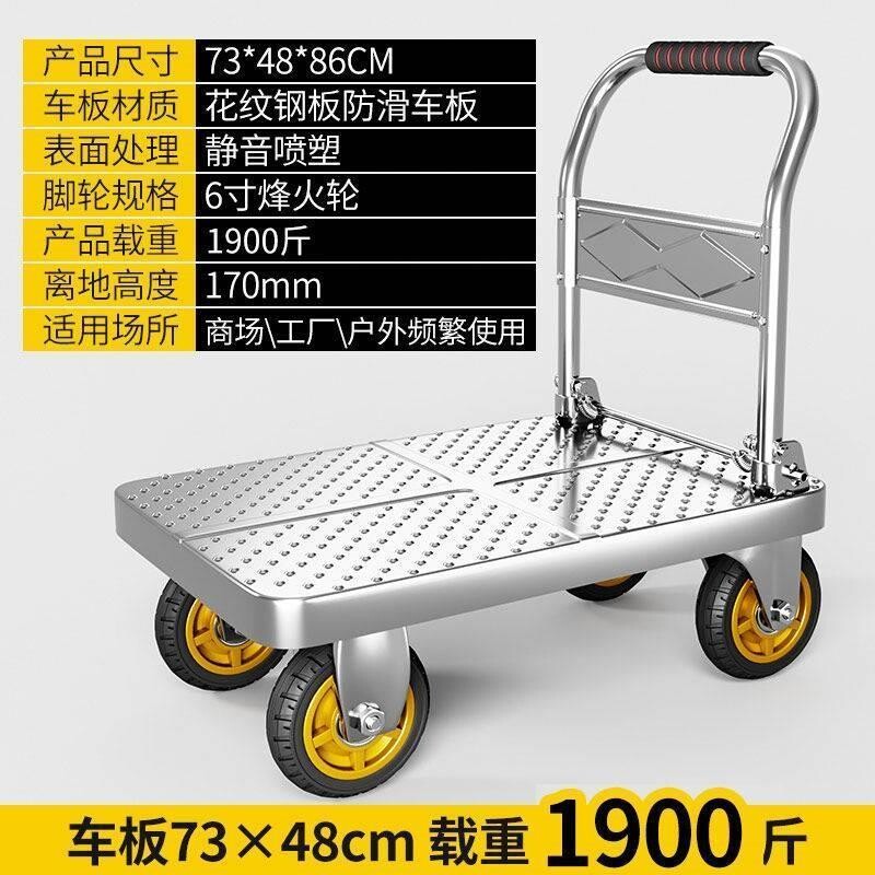 搬运手推车折叠钢板便携拖车手拉车超市拉货家用平板小推车小拉车