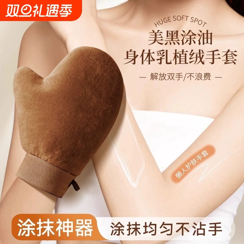擦身体乳手套抹素颜霜神器涂摸的工具植绒美白按摩涂抹舒搓澡无痛