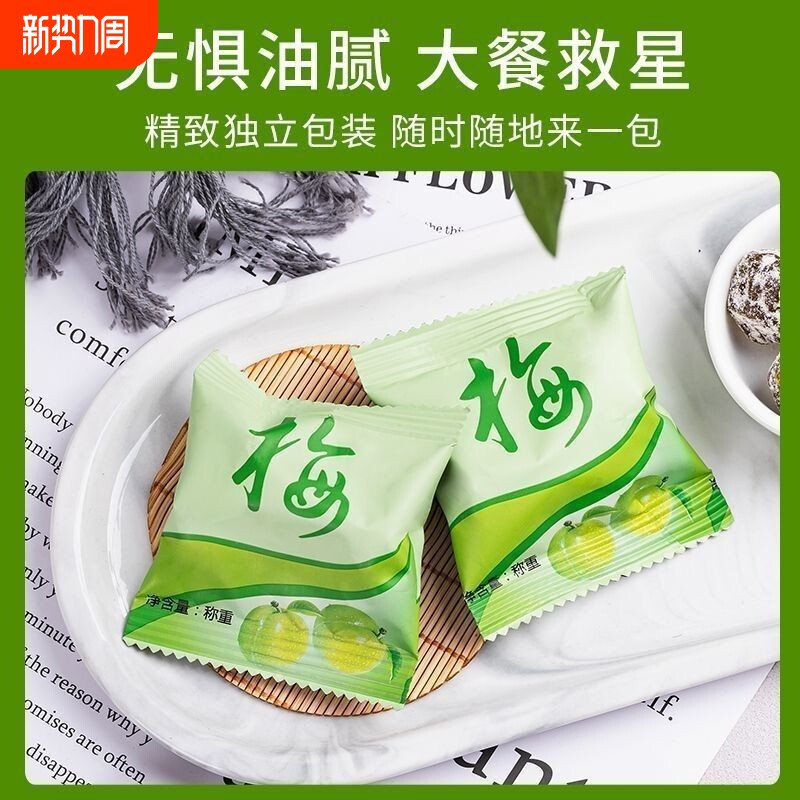 正品酵素梅清肠排便便秘青梅随便四季果孝素梅增强版排宿便