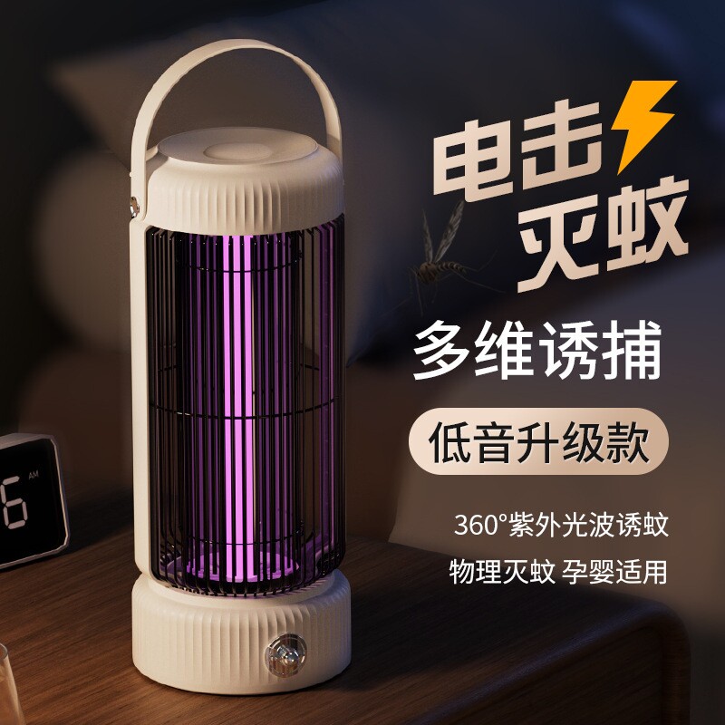 公牛美斯特电击灭蚊灯光触媒家用驱蚊灯USB充电灭蚊器户外灭蝇灯