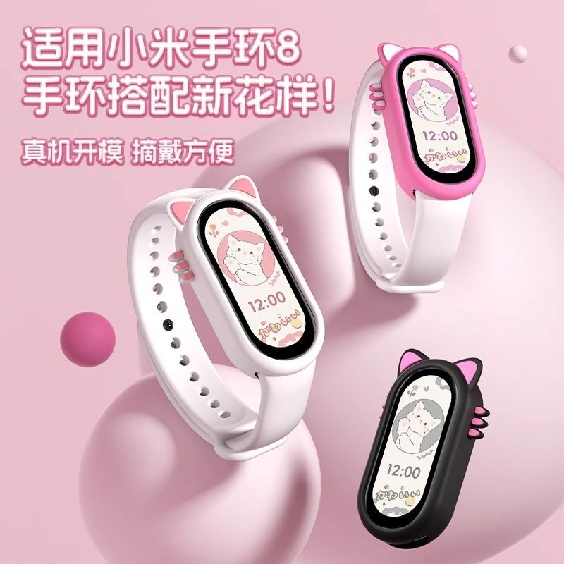 适用小米手环10表带8/9陶瓷版猫耳保护套环硅胶创意夏天女生卡通可爱男生透气nfc版配件替换腕带ins