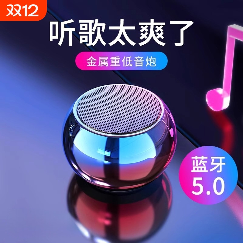 【全网热销100W+】蓝牙音箱迷你