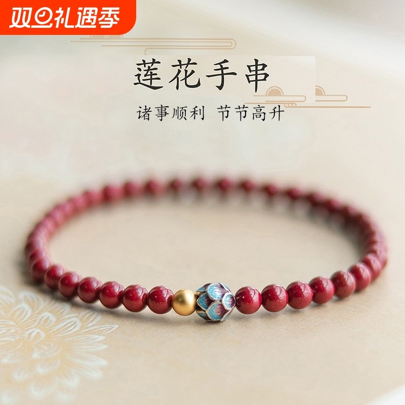 朱砂手串女款蓝莲花金色好运珠本命兔年手链遇莲小众好运饰品