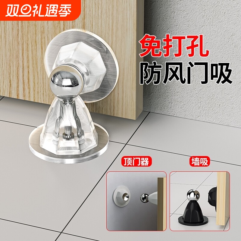 门吸免打孔新款磁力门挡门阻器地吸卫生间门碰强磁吸门顶门后防撞