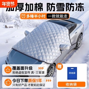 汽车前挡风玻璃遮雪挡车窗遮阳防晒加厚外罩防霜防冻布冬天季车衣