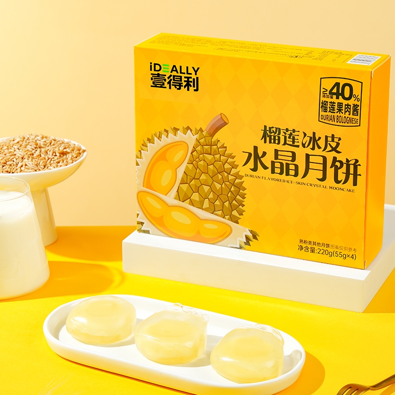 【精美礼盒8枚装】榴莲冰皮月饼礼盒装中秋广式流心糕点送礼佳品
