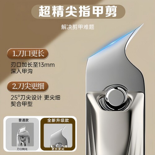 防飞溅指甲刀斜口指甲钳套装鹰嘴甲沟W大指甲剪尖嘴甲沟专用修脚