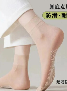 点胶防滑短丝袜女四季薄款透气舒适短袜防勾丝袜子 5双装起多规格