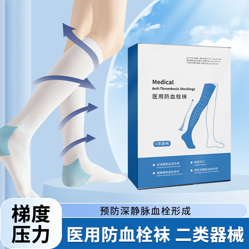 医用静脉曲张袜一二级中筒弹力压缩袜压缩护腿套防血栓压力袜梯度