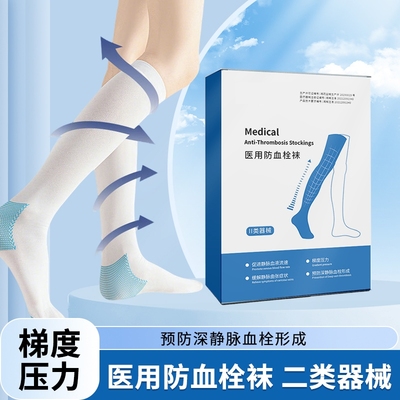 医用静脉曲张袜一二级中筒弹力压缩袜压缩护腿套防血栓压力袜梯度