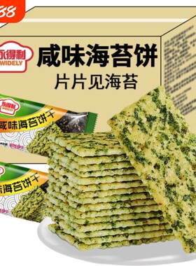 海苔发酵饼干|超3000次加购