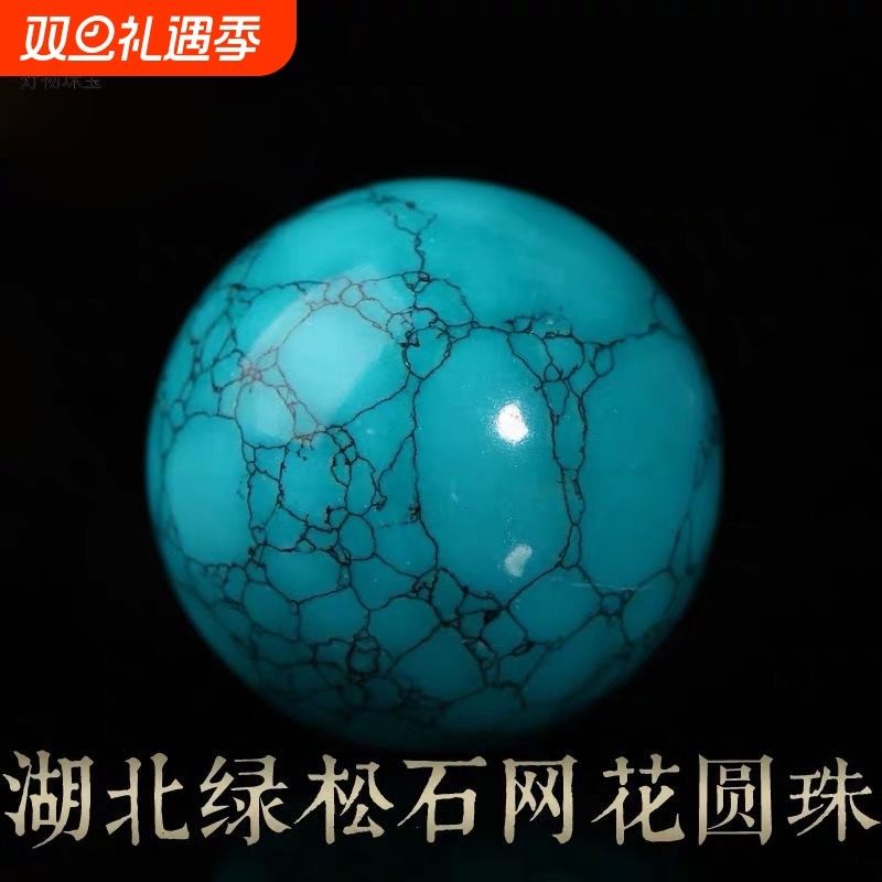 高瓷绿松水草纹单珠子铁线仿松石圆珠散珠文玩金刚星月手串配饰品