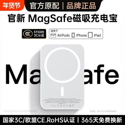 3C认证迷你磁吸充电宝20000毫安超薄便携适用苹果专用无线magsafe快充新款iphone16promax手机充电器大容量