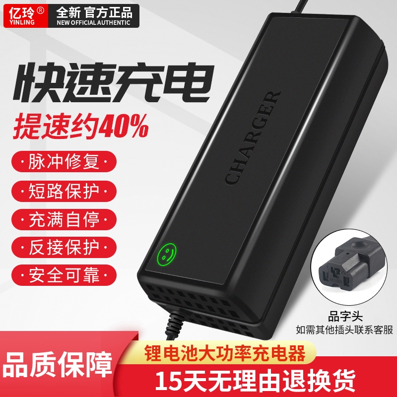 锂电池充电器48V三元13串14串10A