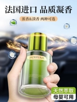 Автомобиль Aromatherapy Car Aromatherapy Car Special 2024 Новый автомобиль парфюм высококачественный аромат аромат.