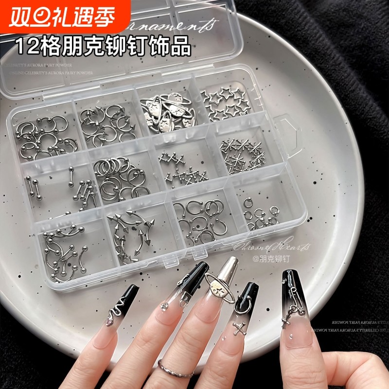 12格混装星球铆钉美甲饰品辣妹朋克风金属圆环星星指甲钻