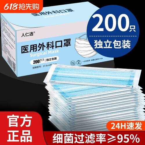 医用外科口罩正品|超4000次加购
