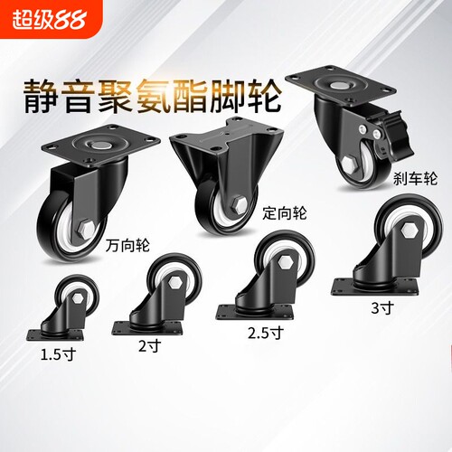 万向轮轮子重型脚轮静音转定向轮